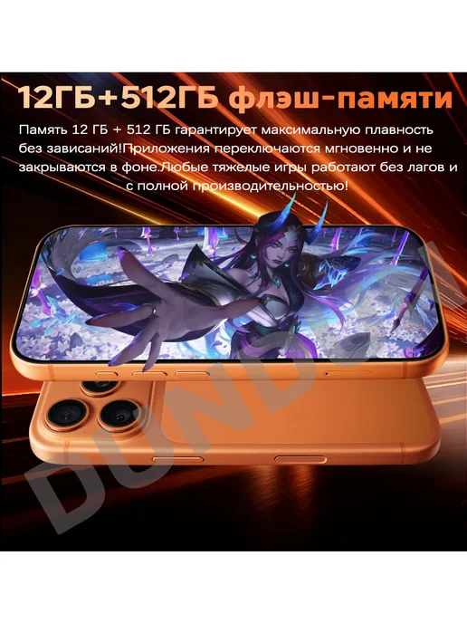 Смартфон i17 Pro Max 12+512ГБ телефон, 512 ГБ, фото 8