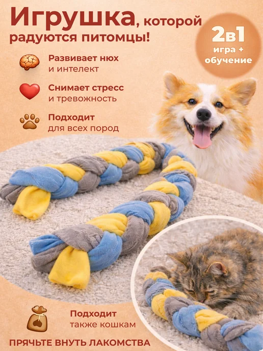 Игрушка для собак развивайка перетяжка, голубой