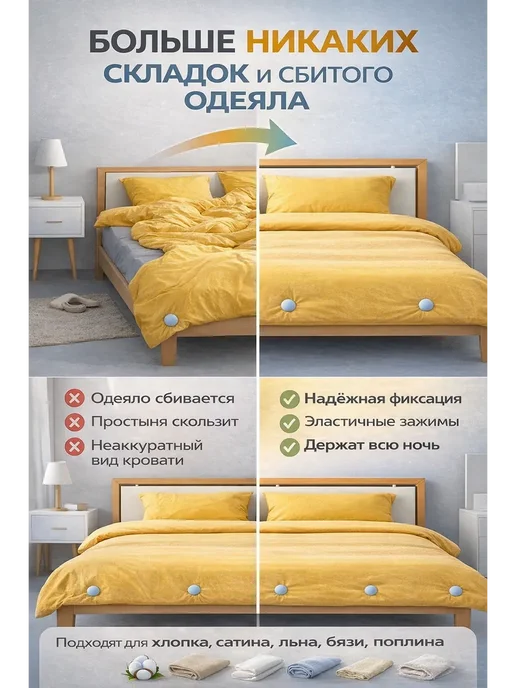 КСОЛО Держатель одеяла фиксатор, голубой, фото 2