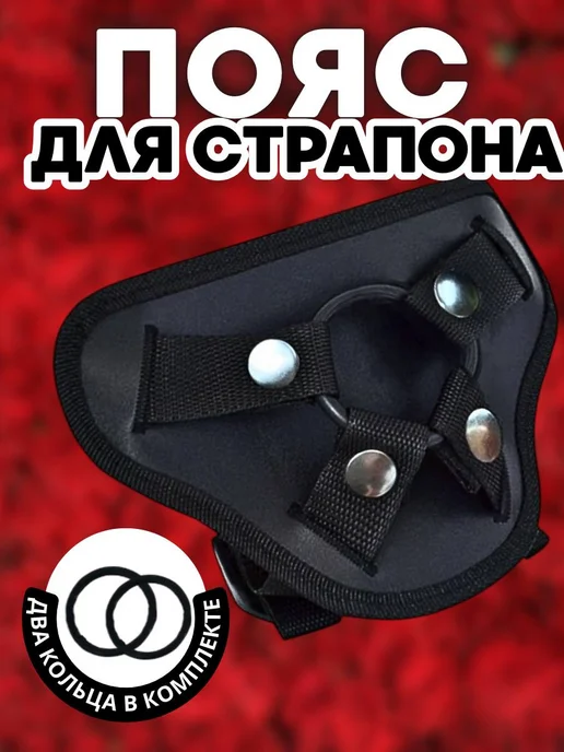 Трусы для страпона, БДСМ, вариант