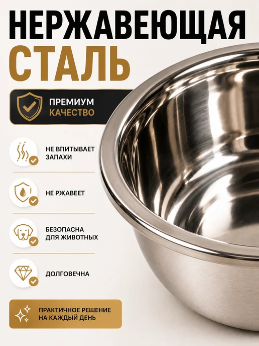 Миска для собак средних и крупных пород набор 2 штуки 22 см, вариант, фото 2