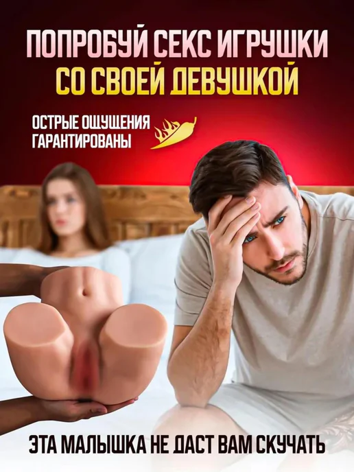 Секс кукла,мастурбатор мужской игрушки для мужчин 18+ 0.6кг, 0,6 кг, фото 2