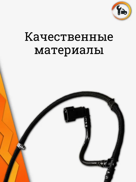 Трубка топливная Г-ель Cummins 2.8 сливная, вариант, фото 3