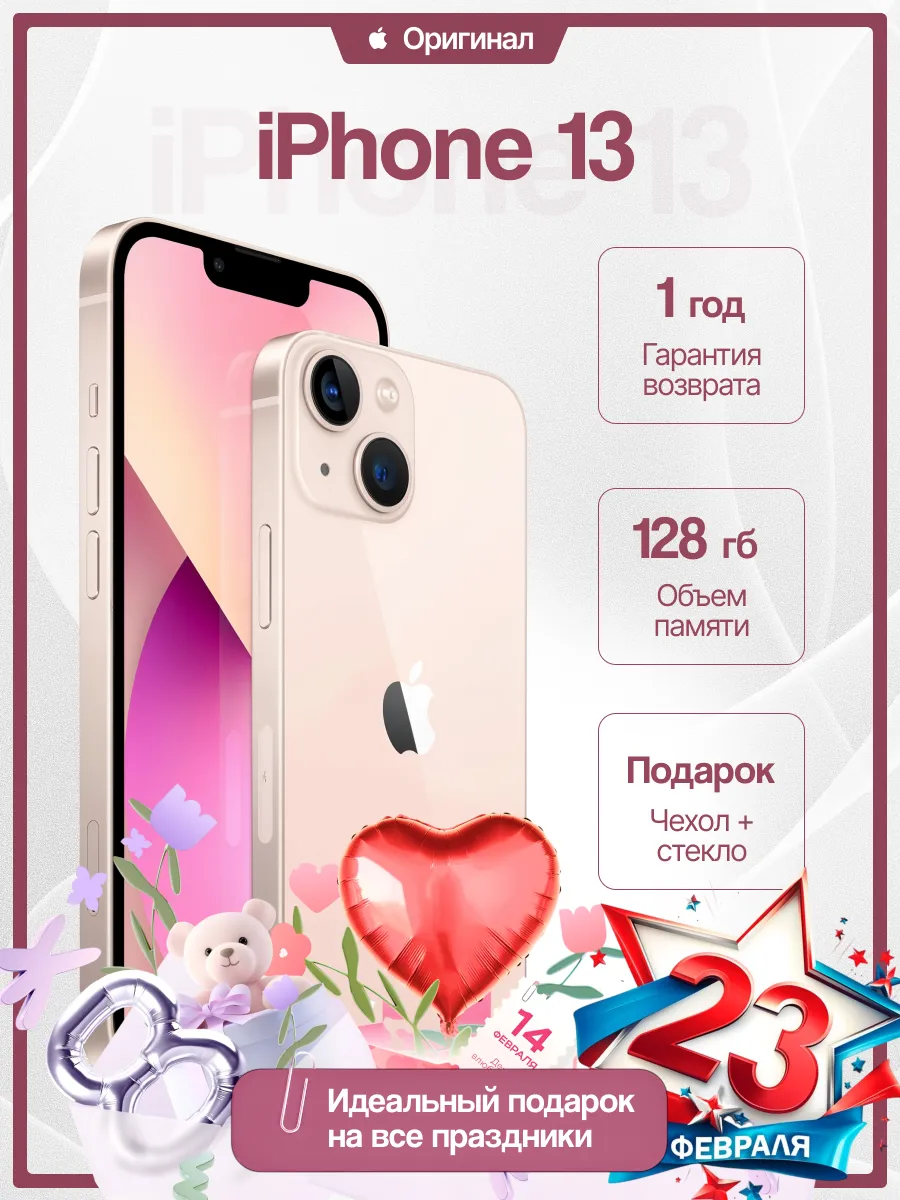 Смартфон iPhone 13 128 gb розовый восстановленный