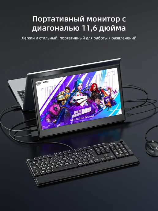 Byone 11.6" Портативный монитор 60 ГЦ,Два порта USB, вариант, фото 2