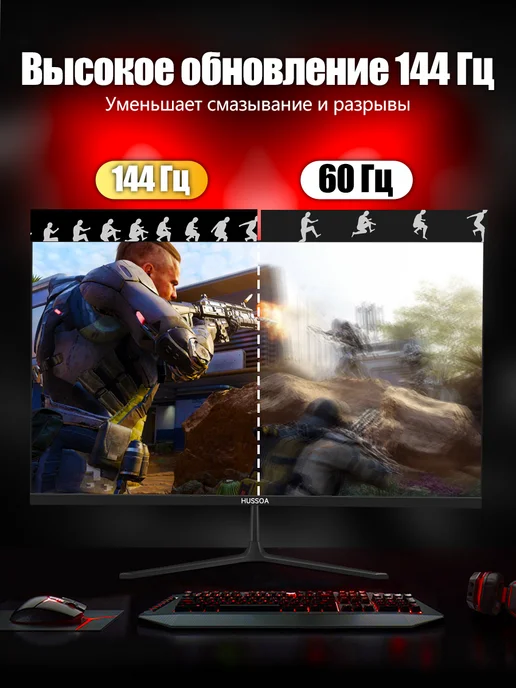 HUSSOA 24.5"Дюйм Игровой монитор H2514F 1K Чёрный 144 Гц, черный, фото 2