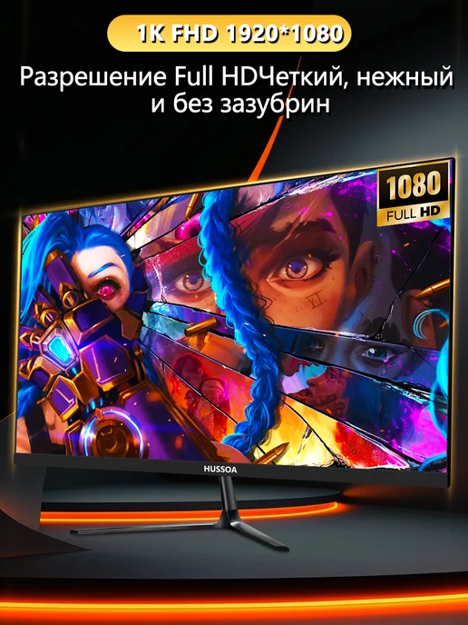 HUSSOA 24.5"Дюйм Игровой монитор H2514F 1K Чёрный 144 Гц, черный, фото 3