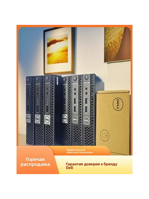 DELL Мини-ПК Optiplex 3050 Micro Computer Intel Quad Core i7, черный, фото 2