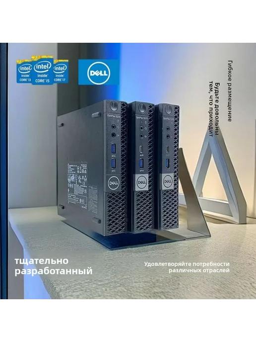 DELL Мини-ПК Optiplex 3050 Micro Computer Intel Quad Core i7, черный, фото 3