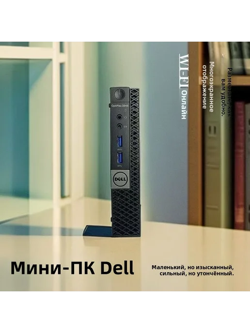 DELL Мини-ПК Optiplex 3050 Micro Computer Intel Quad Core i7, черный, фото 4