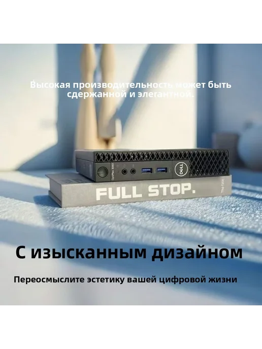 DELL Мини-ПК Optiplex 3050 Micro Computer Intel Quad Core i7, черный, фото 5