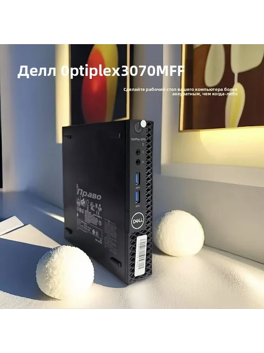 DELL Мини-ПК Optiplex 3050 Micro Computer Intel Quad Core i7, черный, фото 7
