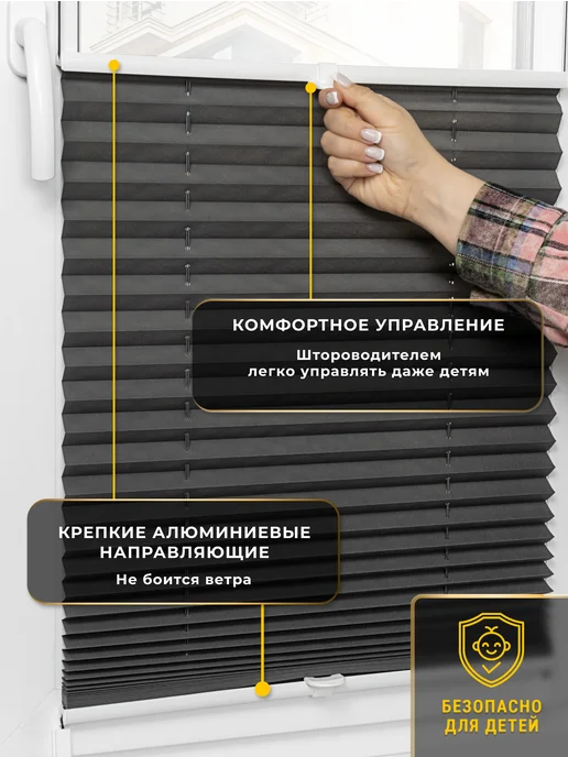 LM DЕСОR Жалюзи плиссе на окна на направляющих 57 на 160, черный, фото 2