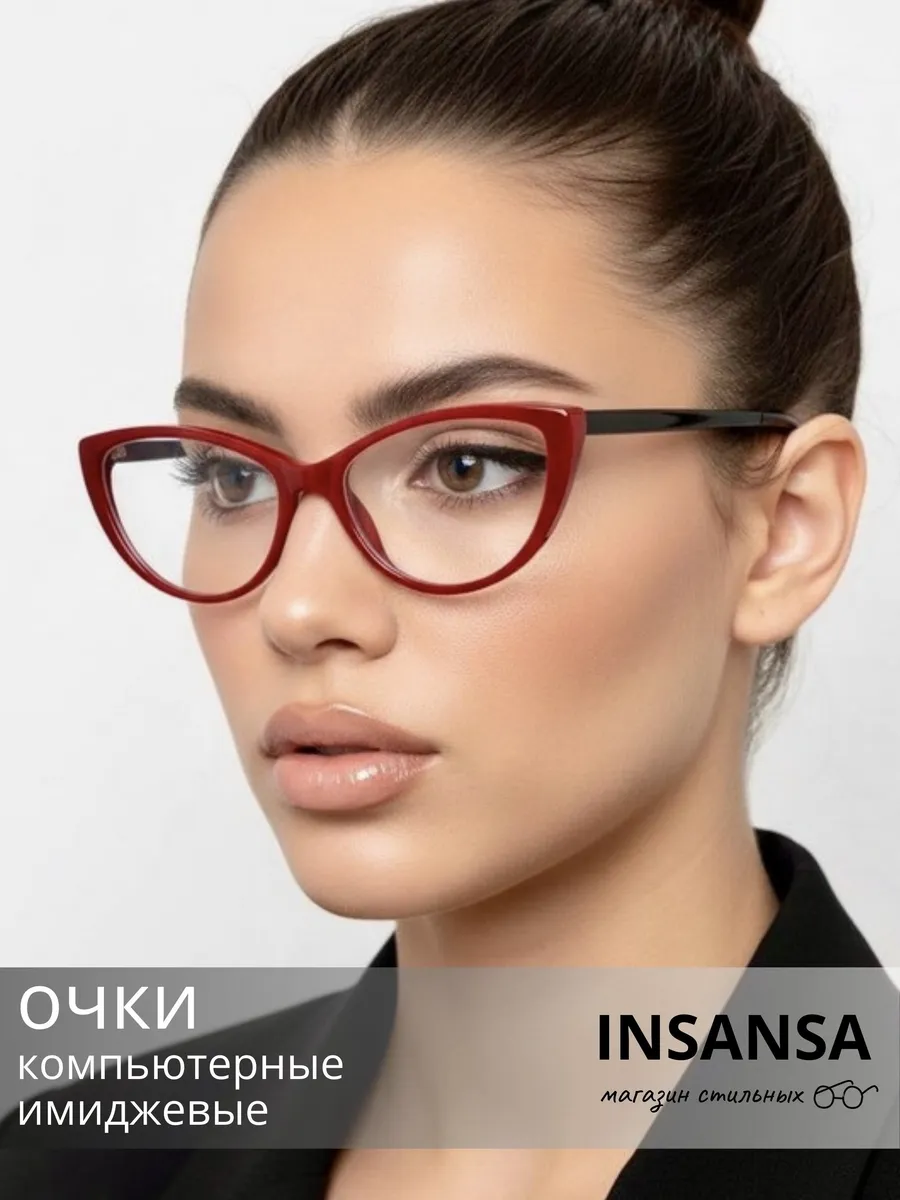 Очки для компьютера имиджевые