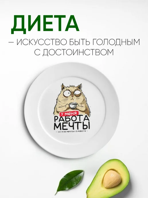 Тарелка с принтом "Цели на 2026 год", белый, фото 4