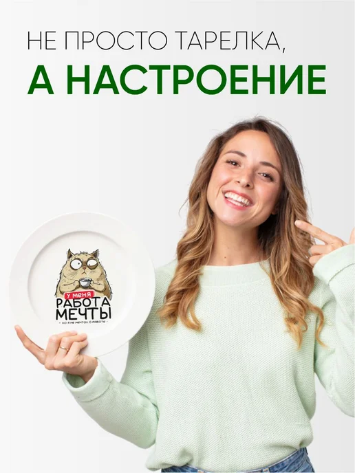 Тарелка с принтом "Цели на 2026 год", белый, фото 5