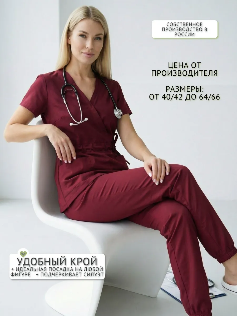 Костюм медицинский
