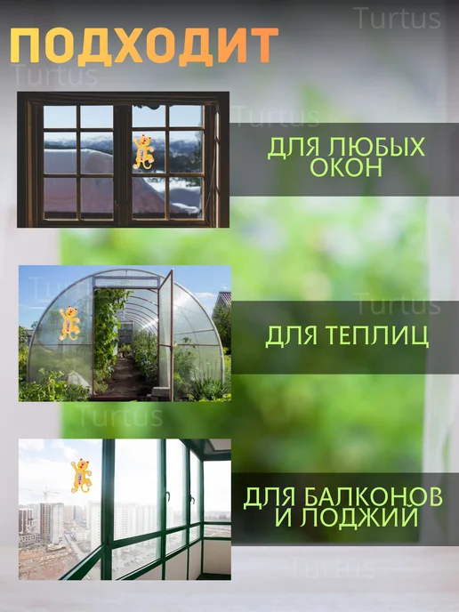 Turtus Термометр уличный на окно, желтый, фото 3