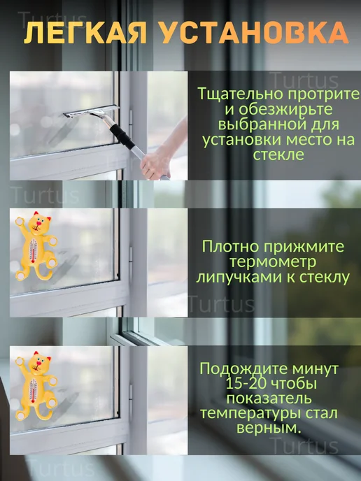 Turtus Термометр уличный на окно, желтый, фото 4