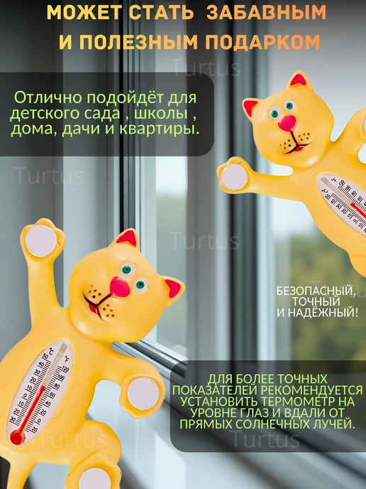 Turtus Термометр уличный на окно, желтый, фото 5