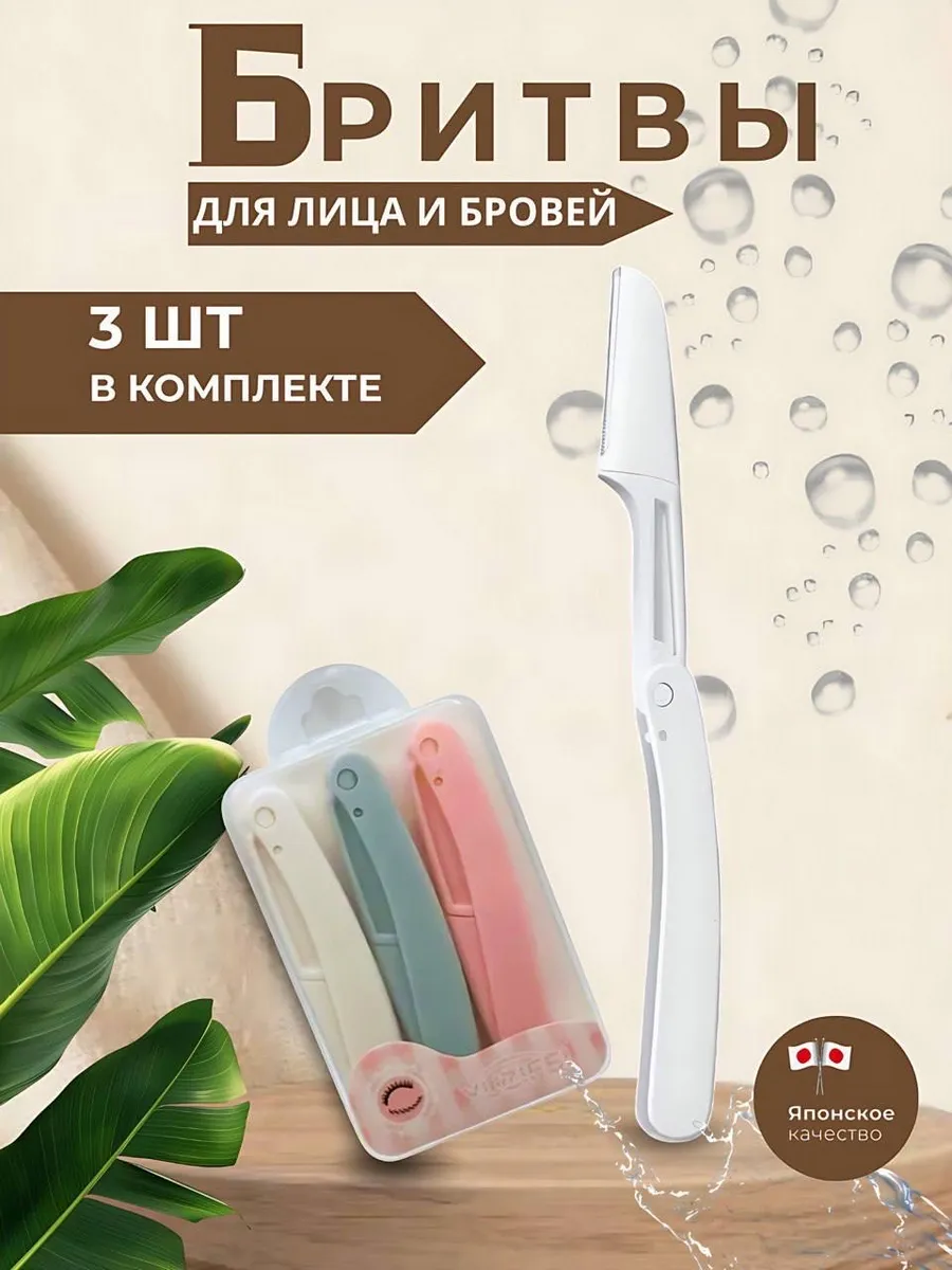 Триммеры для бровей,тела и лица