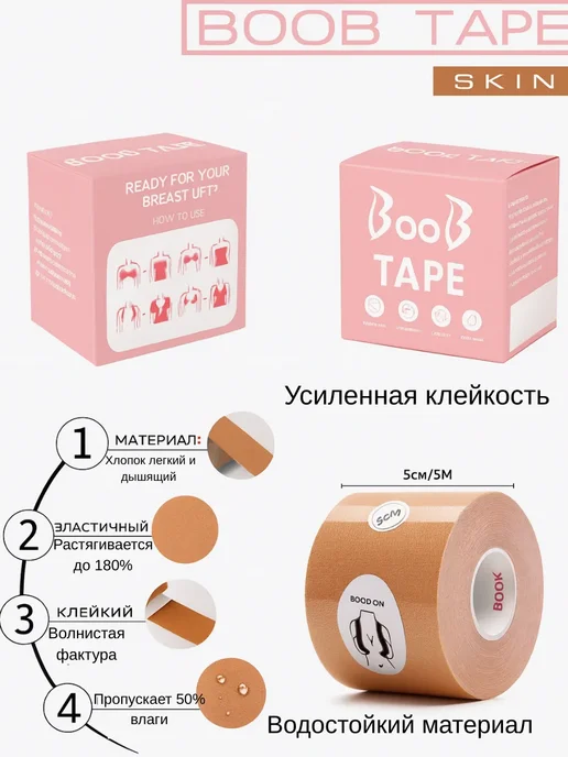 Канида7 Тейпы для подтяжки груди, бежевый, фото 2