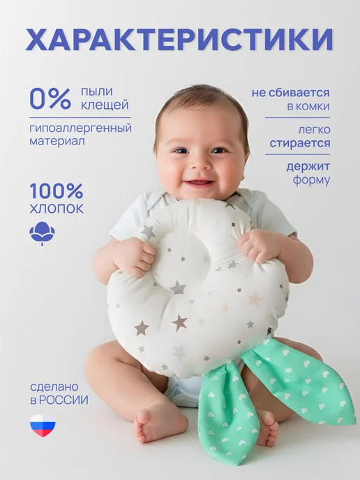 Мастерская Облака Ортопедическая подушка для новорожденных, белый, фото 2