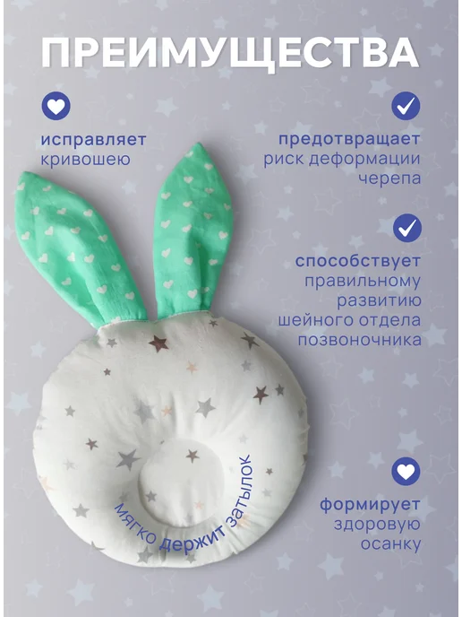 Мастерская Облака Ортопедическая подушка для новорожденных, белый, фото 3