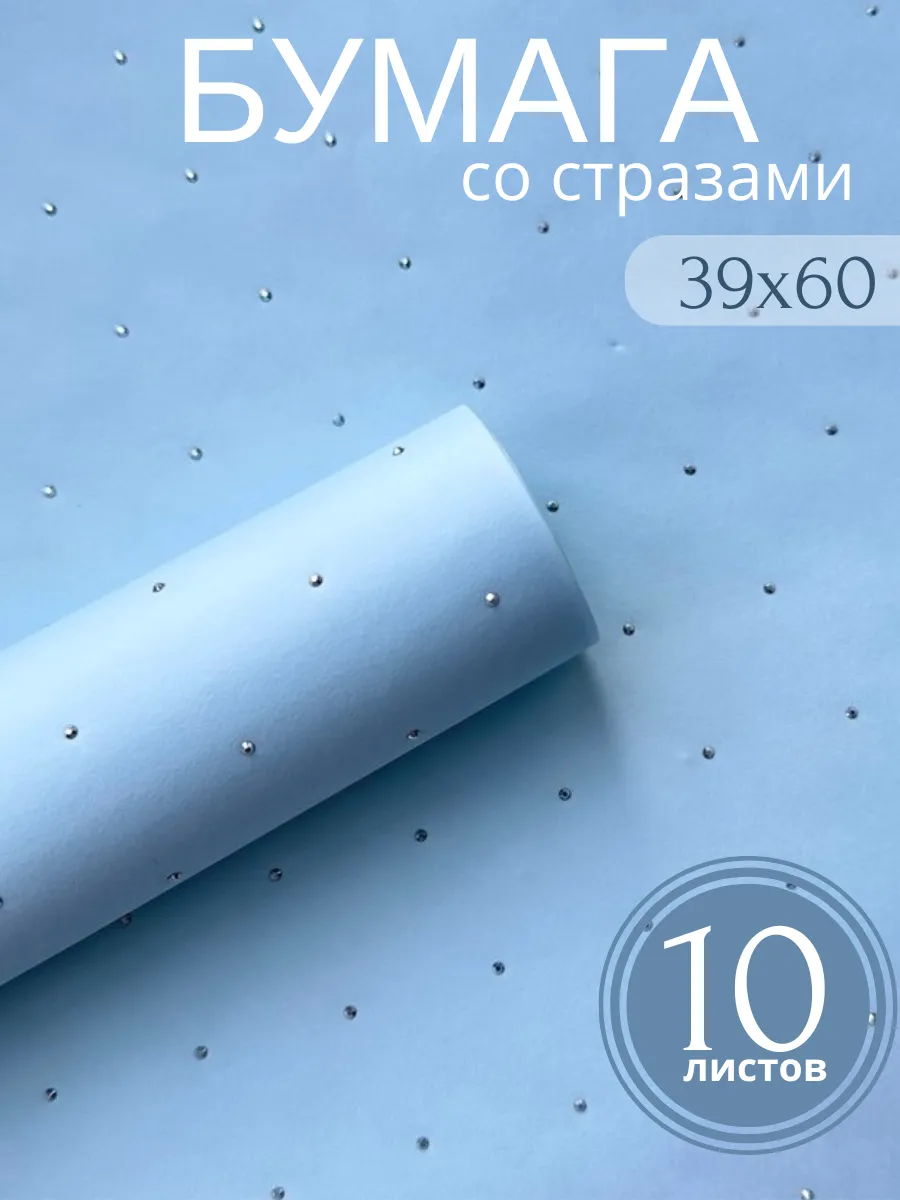 Бумага упаковочная для подарков