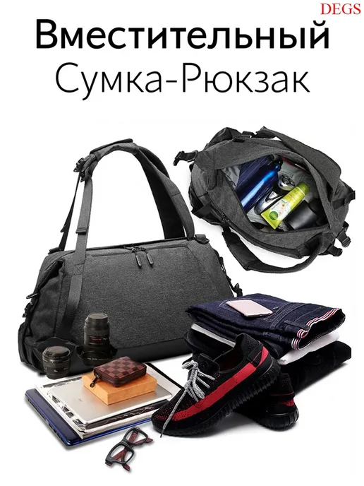 Сумка-рюкзак для путешествий и спортзала, вариант, фото 4