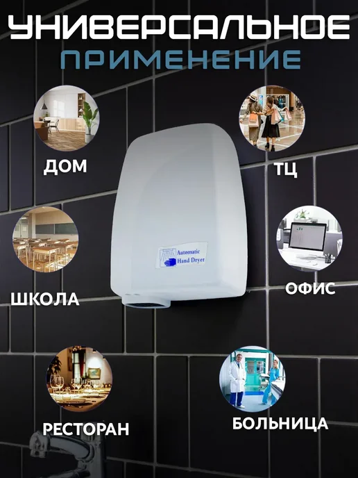 DEGS Автоматическая сушилка для рук KW-1059, белый, фото 3