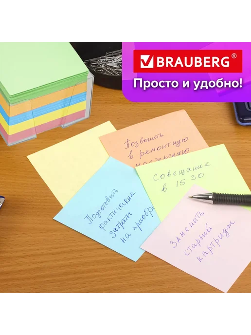 Brauberg Блок для заметок стикеры непроклеенные 9х9х5 см, 9x9x5 см, фото 3