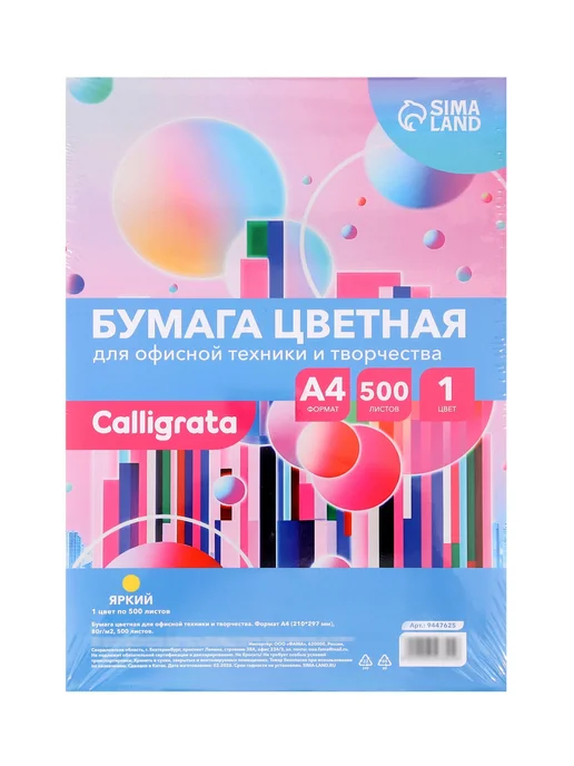 Бумага KlubShop Цветная A4, 500 листов, 1 пачка, фото 6