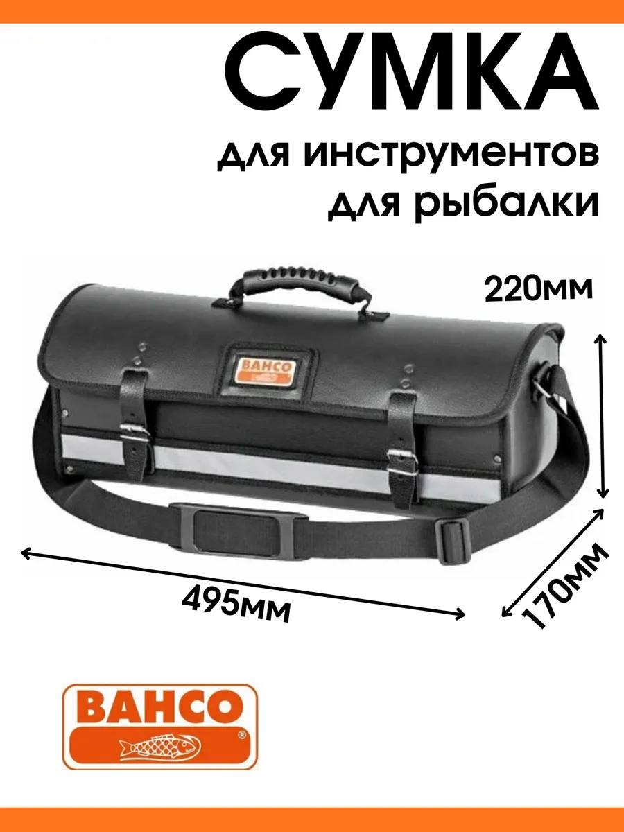 Сумка для инструмента 4750-TOCST-1