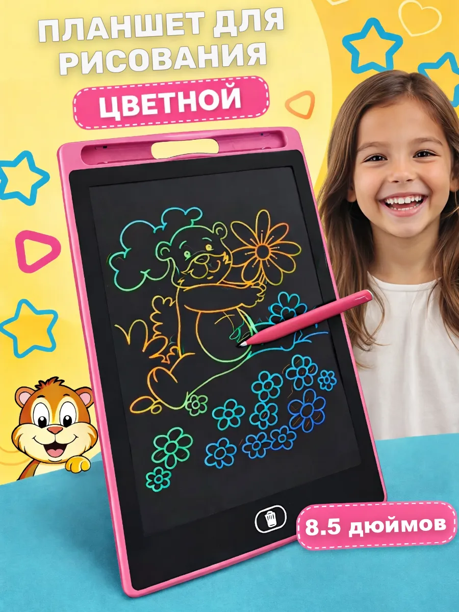 Детский планшет для рисования