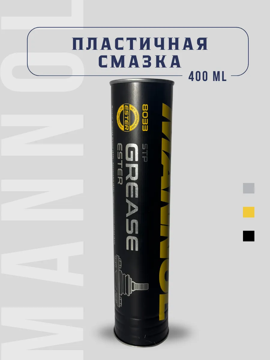 Пластичная смазка STP Grease Ester (400 гр)