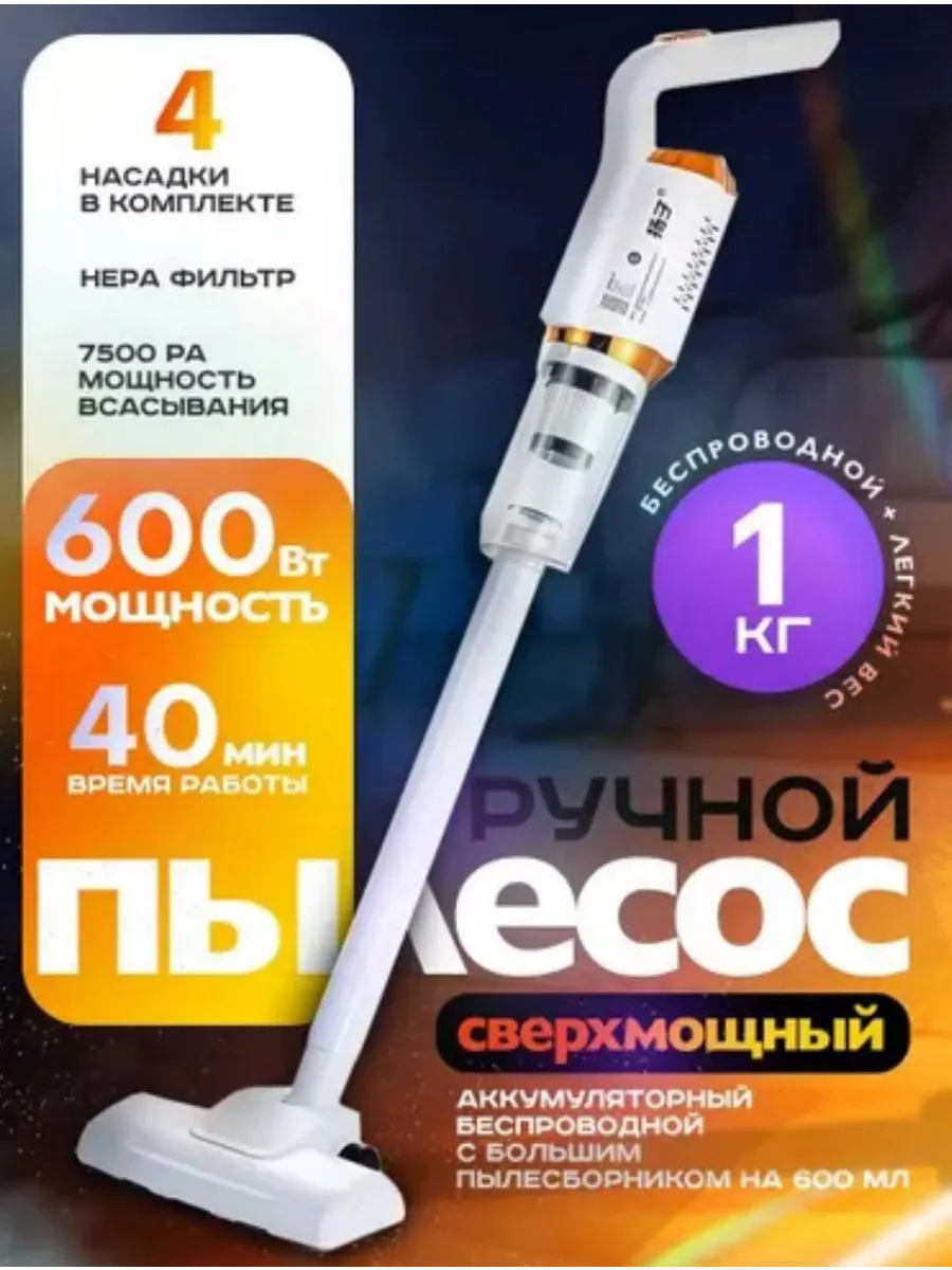 Вертикальный мощный пылесос проводной ручной 2 в 1