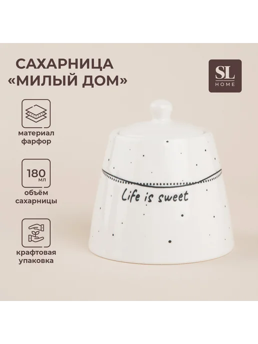 Sima-Land Home Фарфоровая сахарница белая 180 мл, 9х7 см, 9x7 см, 180 мл