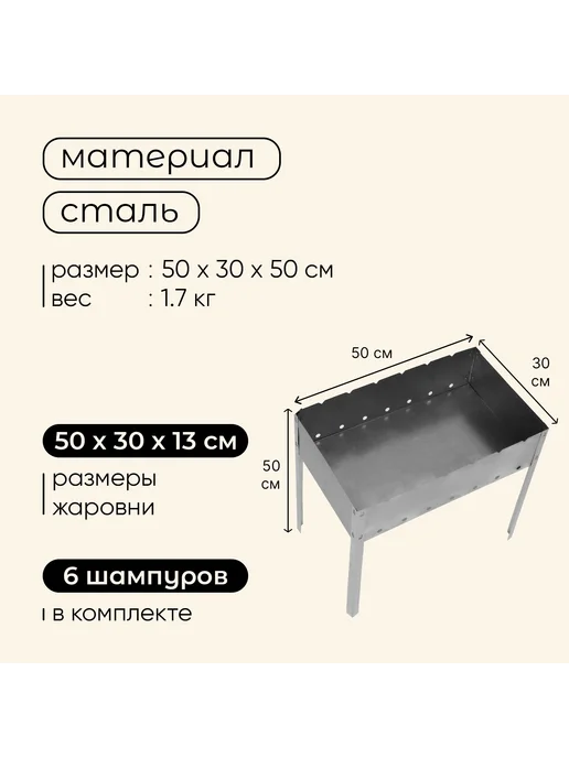 Maclay Мангал 50х30х50 см для шашлыка с шампурами, 50x30x50 см, фото 3