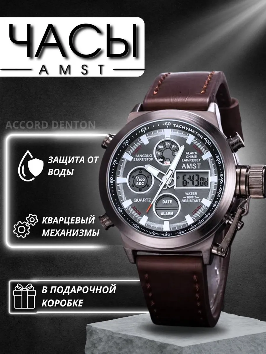AMST-01