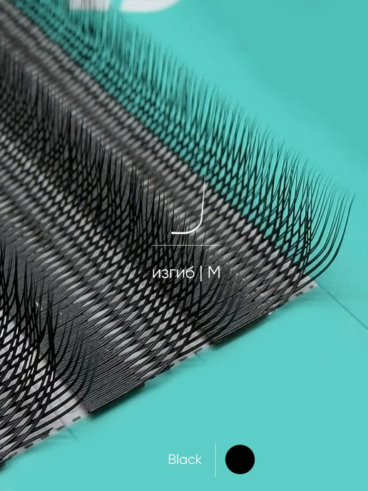 LashLab Готовые пучки 2D YY C 0.07 7-14, Черные 20 линий, черный, фото 5