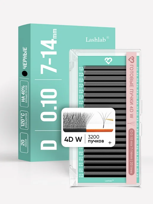 LashLab Готовые пучки 4D D 0.10 7-14, Черные 20 линий, черный