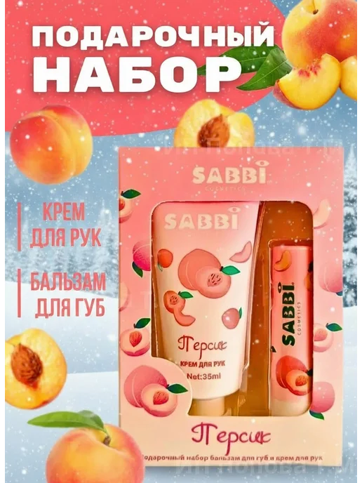 NDF-Shop Подарочный Набор крем для рук + бальзам для губ, белый