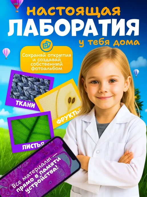 Портативный цифровой микроскоп с Wi-Fi для детей и взрослых, вариант, фото 2