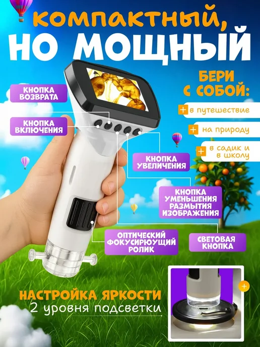 Портативный цифровой микроскоп с Wi-Fi для детей и взрослых, вариант, фото 4