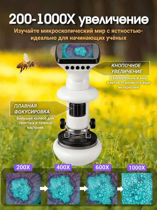 Портативный цифровой микроскоп с Wi-Fi для детей и взрослых, вариант, фото 6