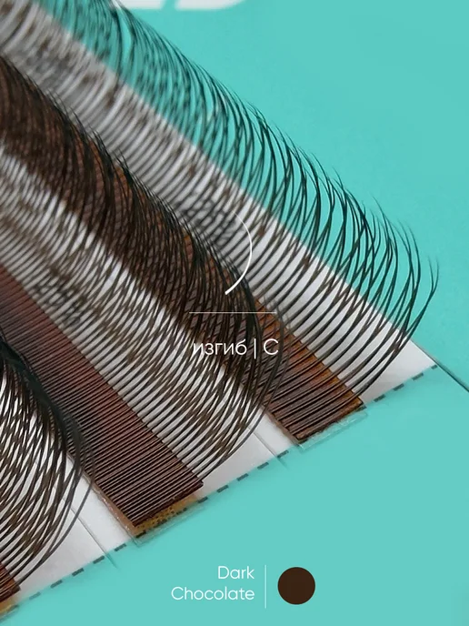 LashLab Готовые пучки 2D узкие Y D 0.07 7-14, Темный шоколад 20 лини…, темный, фото 3