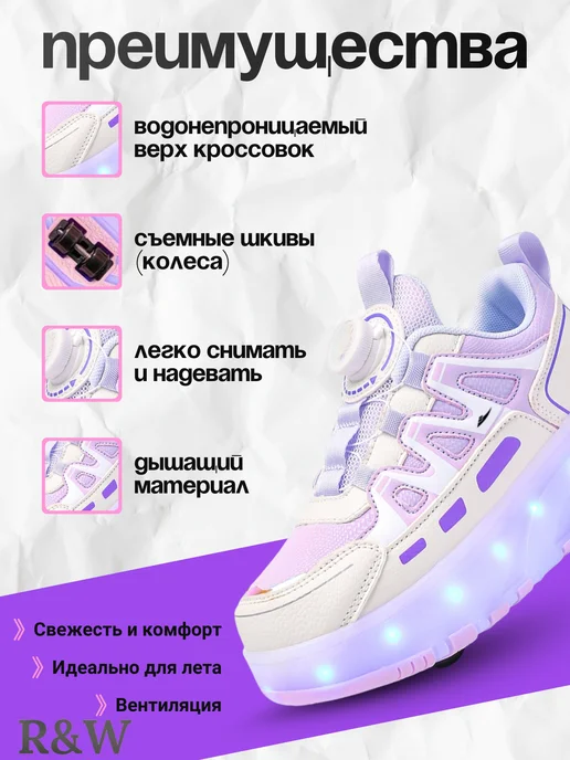 Роликовые кроссовки на 4 роликах светящиеся, вариант, фото 3
