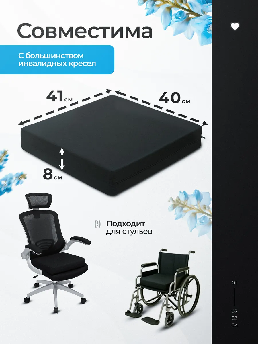 Ортопедическая подушка для сидения и инвалидной коляски фото 2