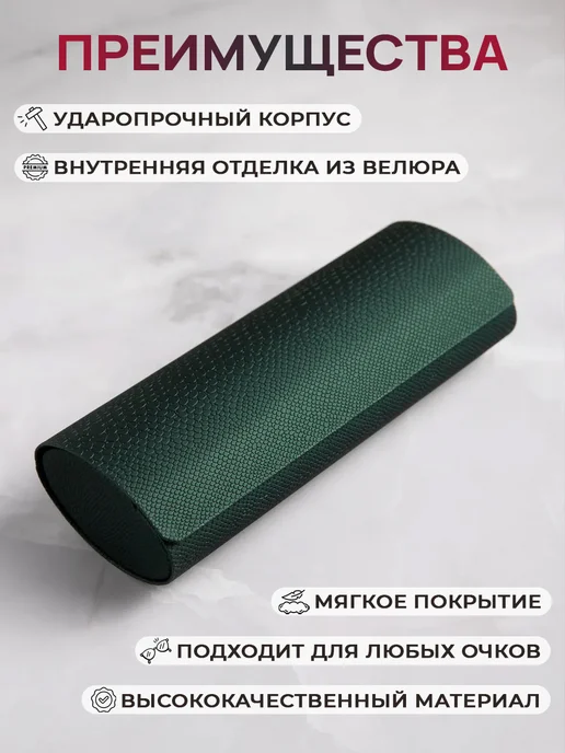 RusGoods Футляр для очков жесткий очечник чехол, зеленый, фото 2